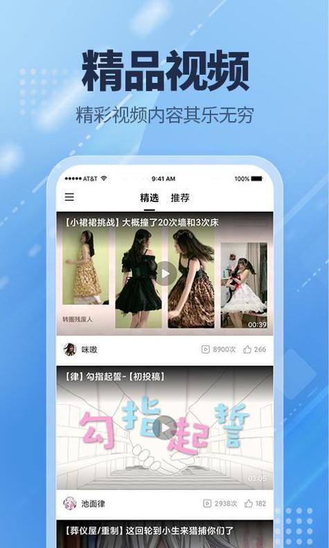 爱看点 v1.0.0
