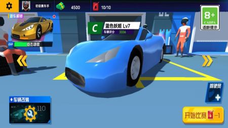 极速赛车模拟 v3.1.5