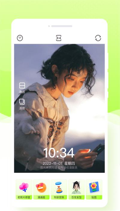 米哈相机免费 v1.0.0