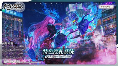 东方归言录台服 v5.0.0