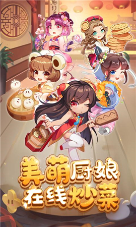 魔幻厨房游戏1.19