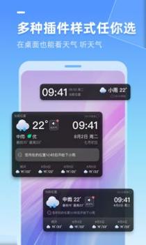 多多天气 v3.0.5