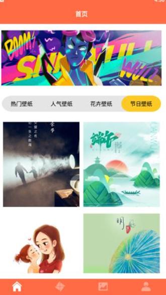 爱壁纸秀 v1.1