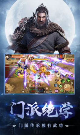 剑侠问情仙梦版手游官方版图片1