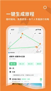 乐智出游  v0.0.1