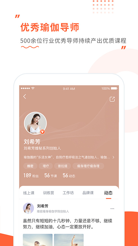 随心瑜 v4.9.15