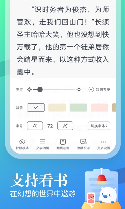 翻翻看APP最新版  v5.3.3