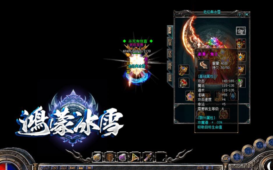 996鸿蒙冰雪传奇手游官方版  v4.0.3