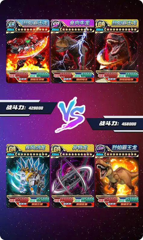 究极恐龙抽卡对决游戏最新安卓版  v4.2.2