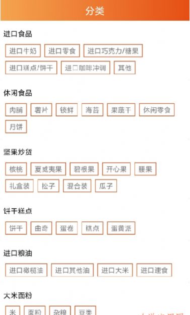 爱点团购物app安卓手机版图片1