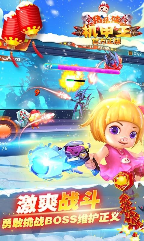 猪猪侠机甲王 2020-11-17 16:53