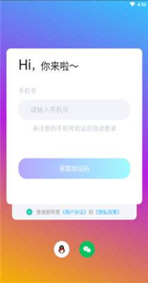 鸣鹿交友.png