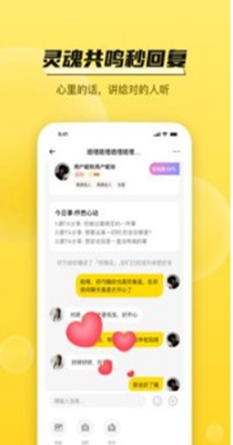 寻找聊天.jpg
