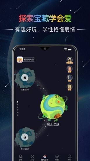 哒呤星球.jpg