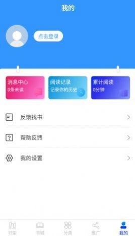 核桃免费小说  v1.3.7
