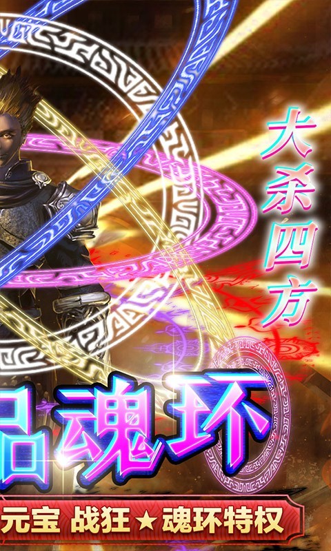 永恒雷霆福利版  v1.0.0