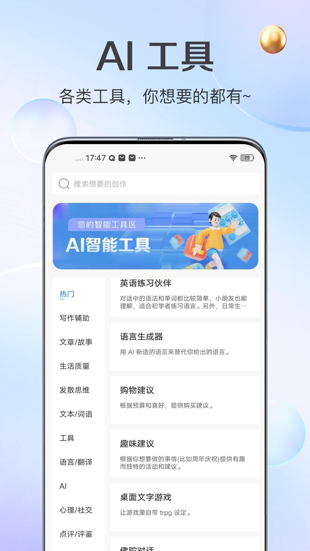 AI创作猿截图2