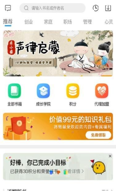 老魏读书截图1