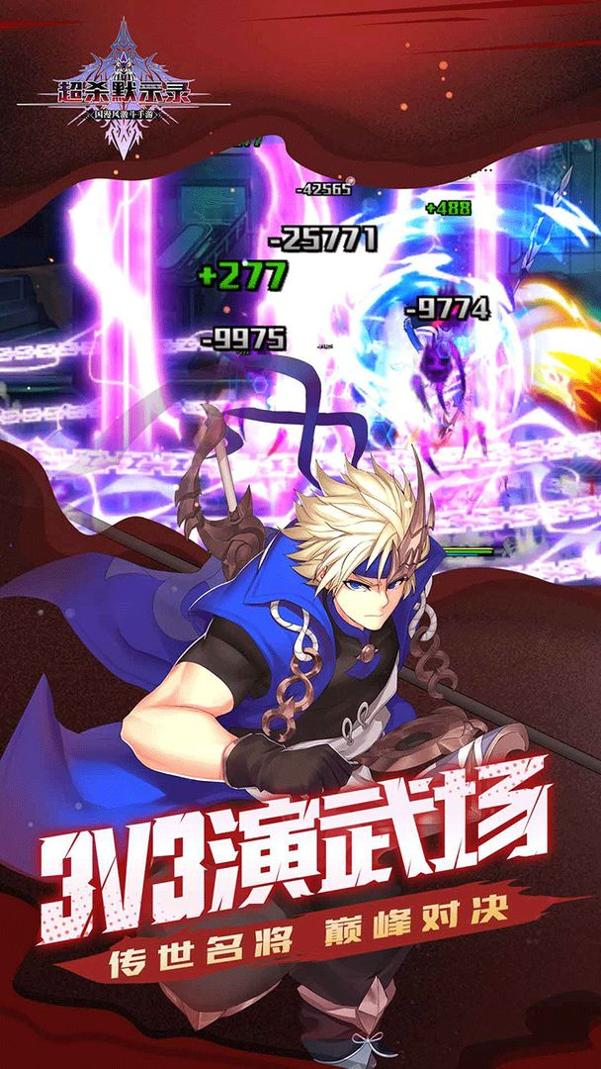 超杀默示录 v2.5.6