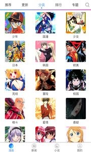 免费漫画宝  v10.5