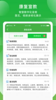 康复行 v3.1.5