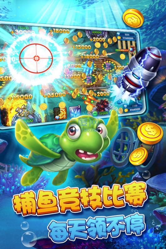 捕鱼达人千炮版官方版正版
