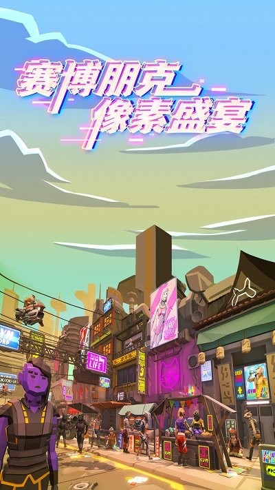 未来都市枪战 v1.0