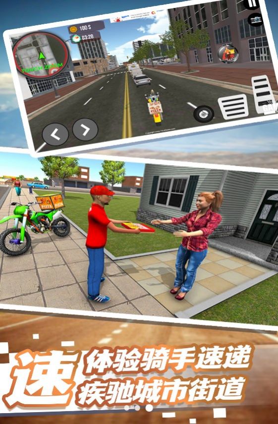 极速都市外卖冒险官方安卓版  v4.1.3