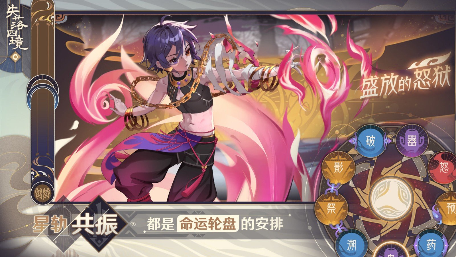 失落四境官方版
