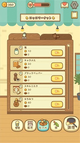 小鸡兄弟的爆米花店铺 v1.0.0