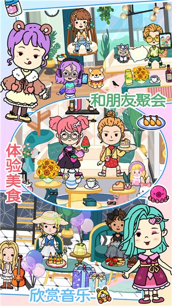托卡生活仙境世界联机版  v1.0