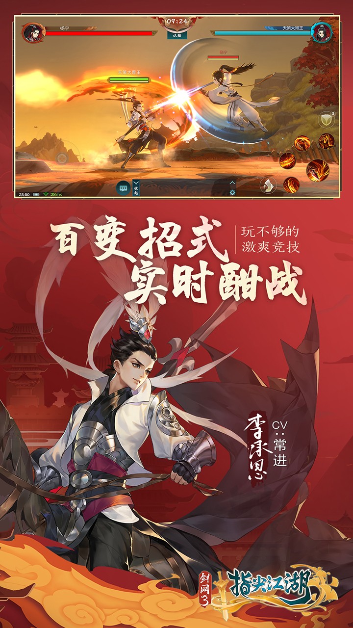 剑网3指尖江湖叶英