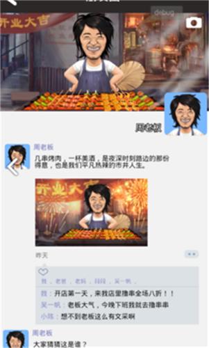 有间烧烤店小游戏  v1.0.0