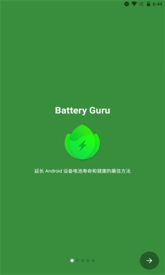 BatteryGuru2022最新版 BatteryGuru2022最新版
