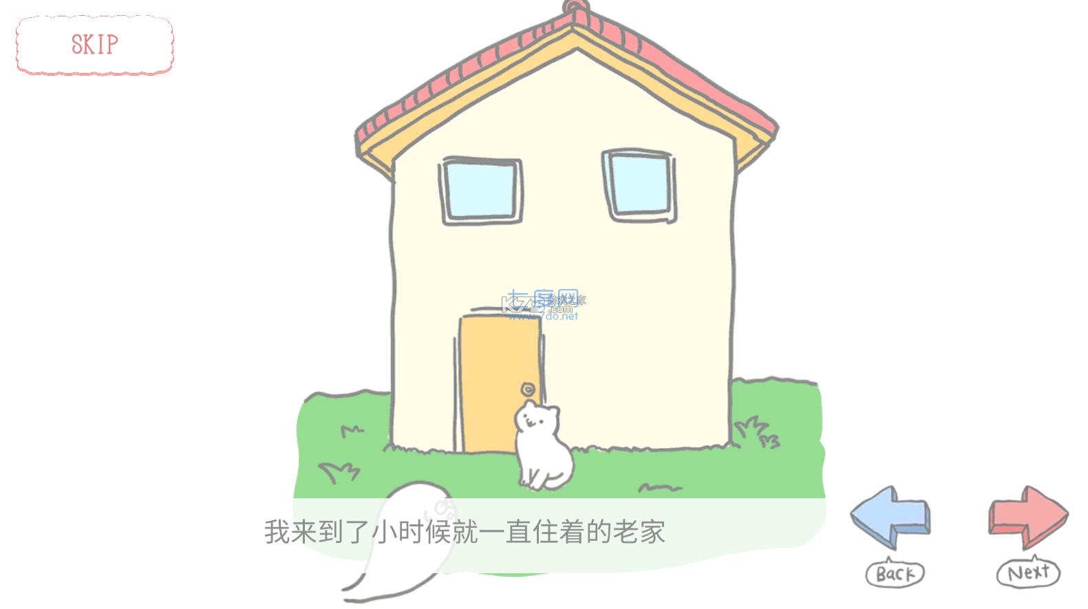 猫咪很可爱原版