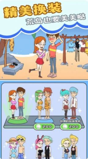 我和校花的荒岛求生小游戏安卓版  v3.5.2