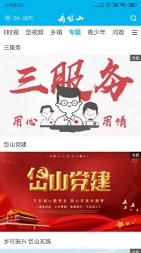 看岱山 v2.0.5