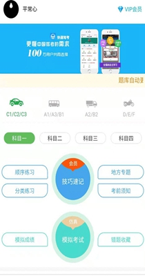 驾考神助攻 v1.0.0
