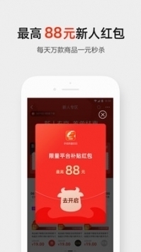 1688阿里巴巴批发网零食批发 v3.1.5