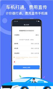 深圳出租司机版  v5.20.1.0001
