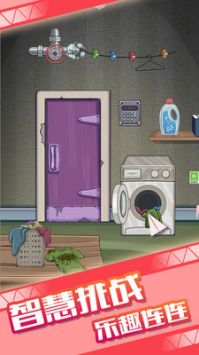 密室小神探 完整版截图0