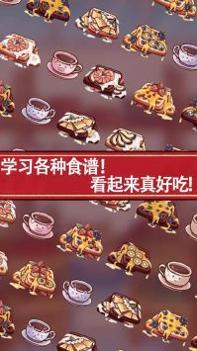 小镇生活咖啡馆完整版 v3.0.5