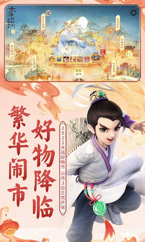 大话西游 v1.1.424