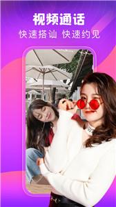 同城甜心交友  v2.19