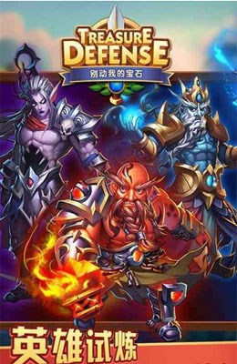 别动我的宝石手游最新版 V1.0.1官方版