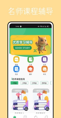 学堂伴侣 v1.1.0