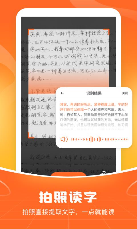 爱聊输入法 v1.0.1