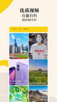 新黄河截图1