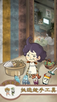 极度爆怒老妈物语 v3.1.5