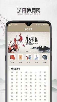 学门教育  v1.02